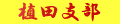 Uetashibu-Ani2[1].gif (8035 �o�C�g)